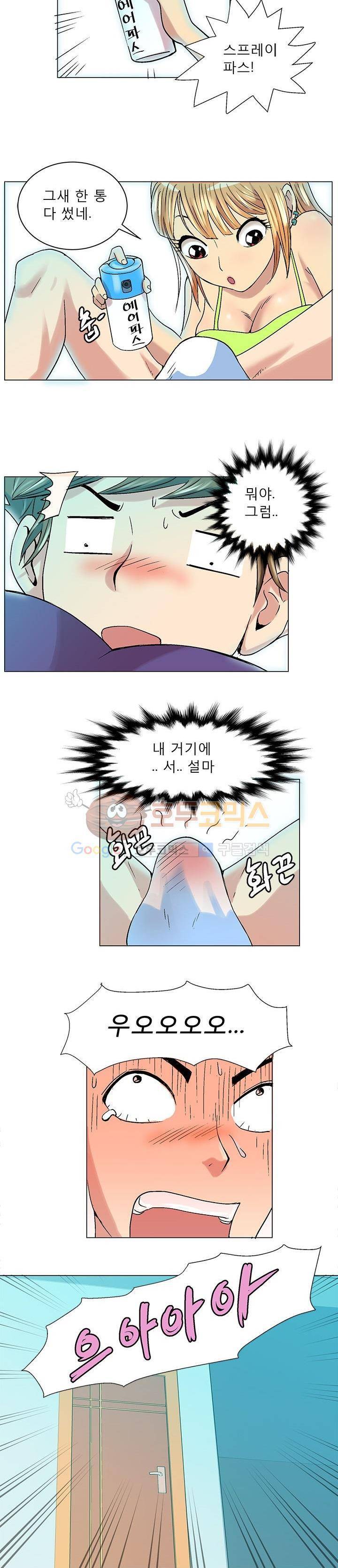 그녀와의 MMA 2화 3