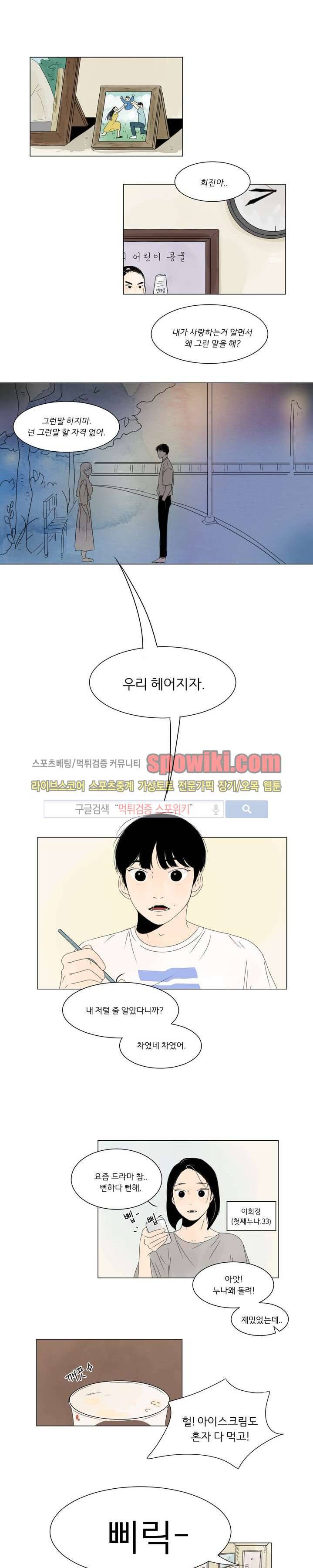 2반 이희수 1화 1