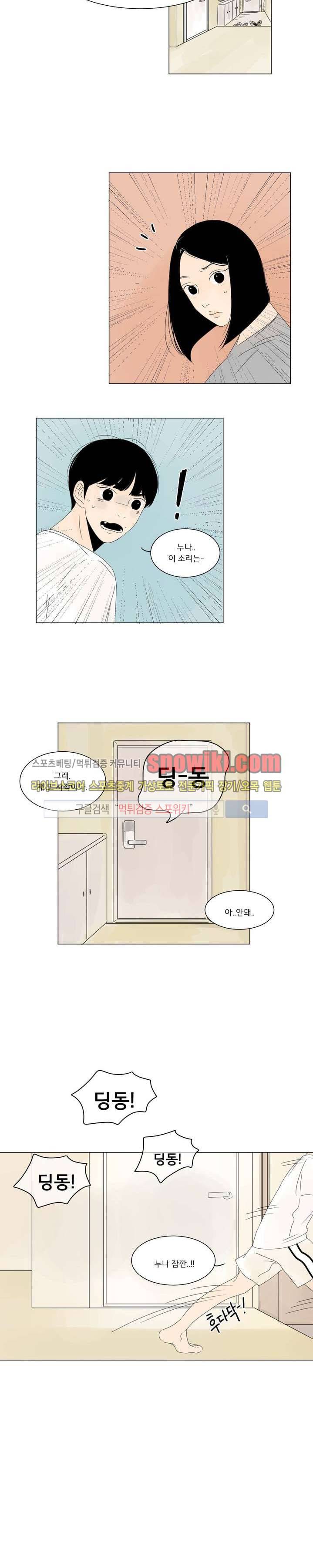 2반 이희수 1화 2
