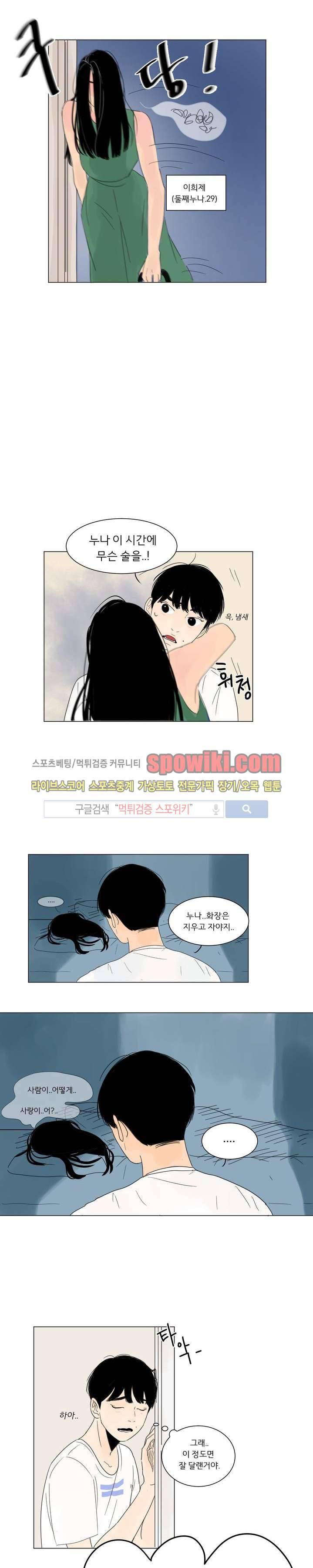 2반 이희수 1화 3