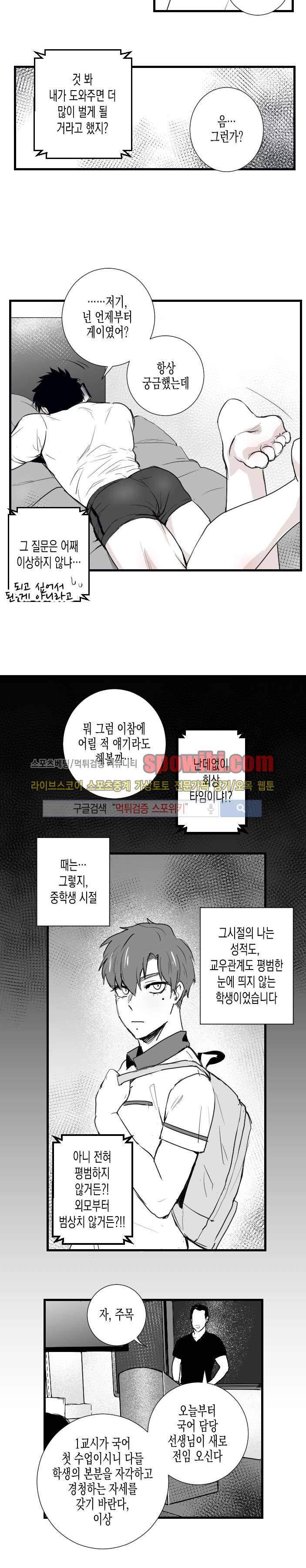 그 이웃의 사정 23화 6