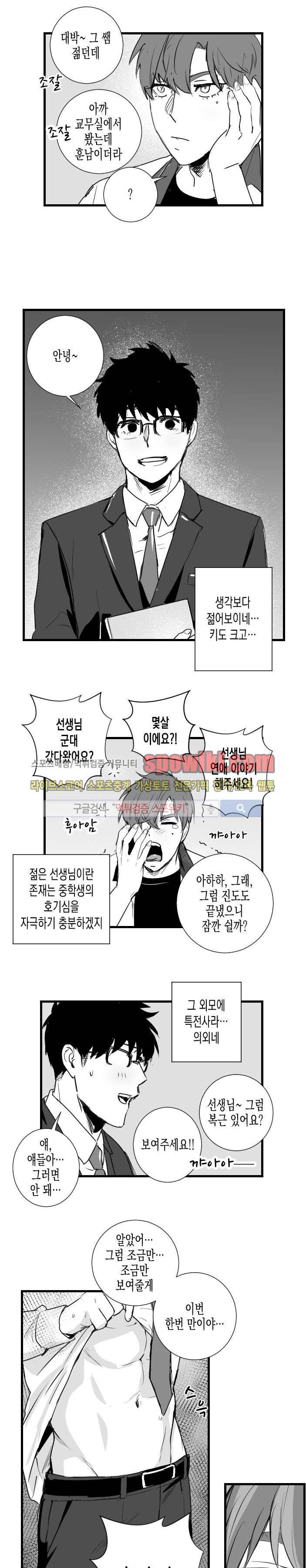 그 이웃의 사정 23화 7