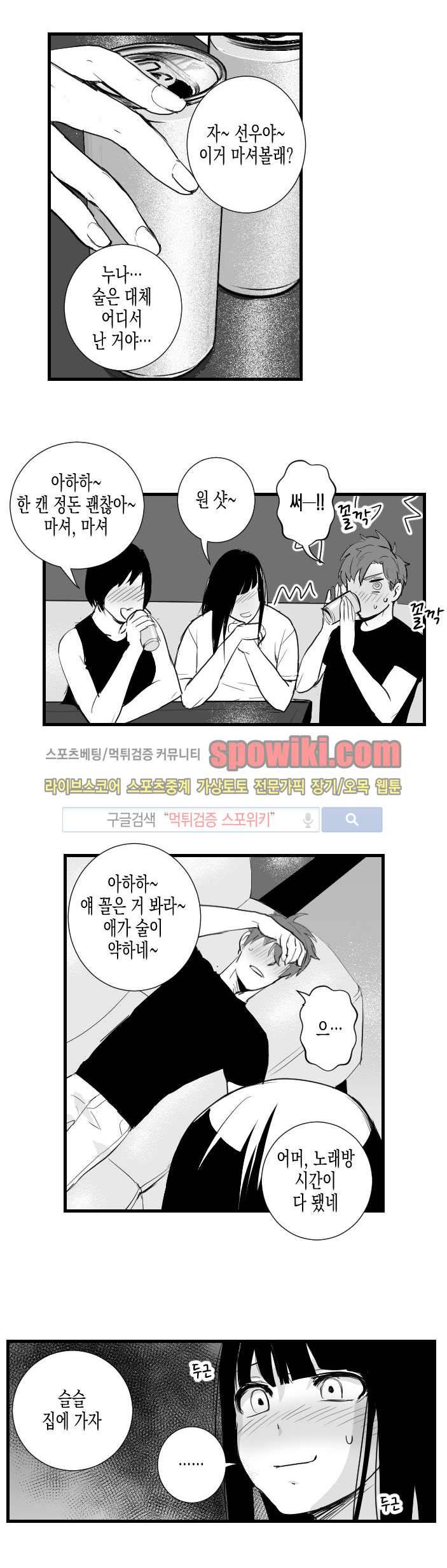 그 이웃의 사정 23화 11