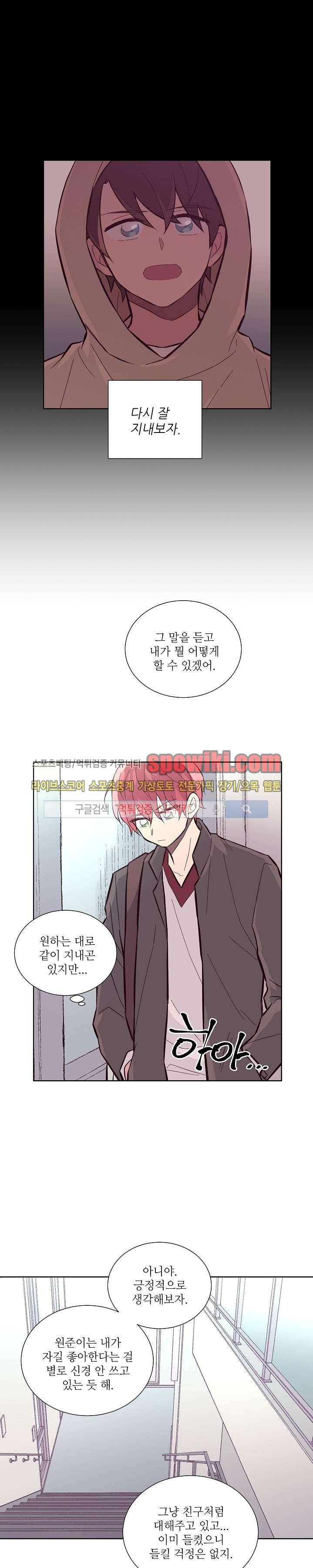 기억의 언저리 15화 1