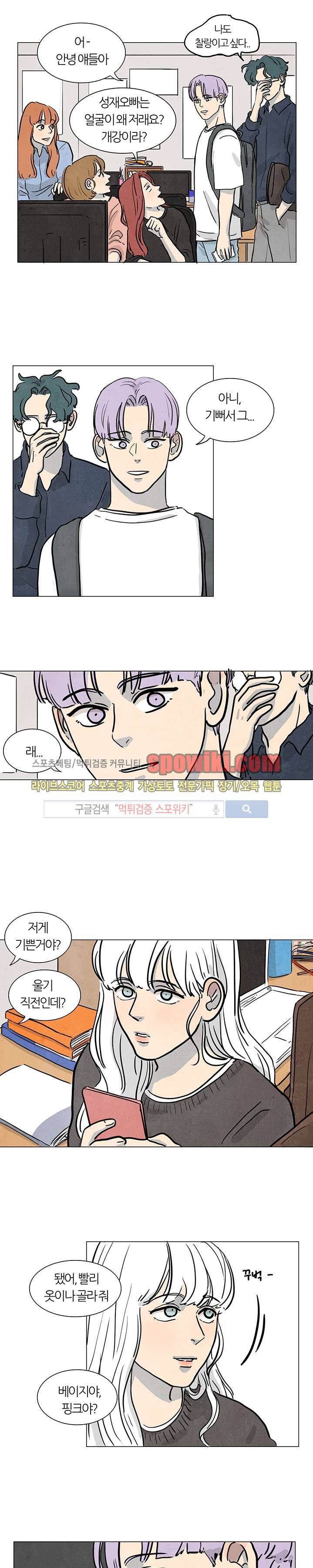 하숙집 5번지 3화 2