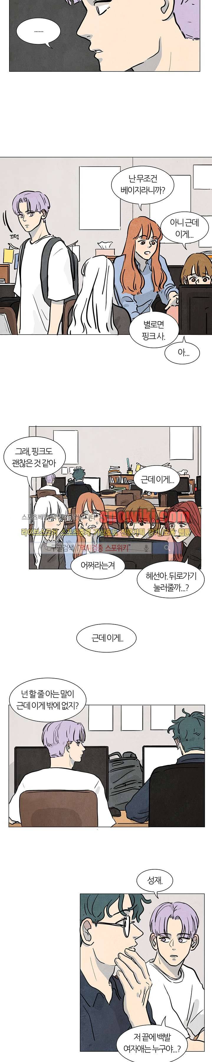 하숙집 5번지 3화 3