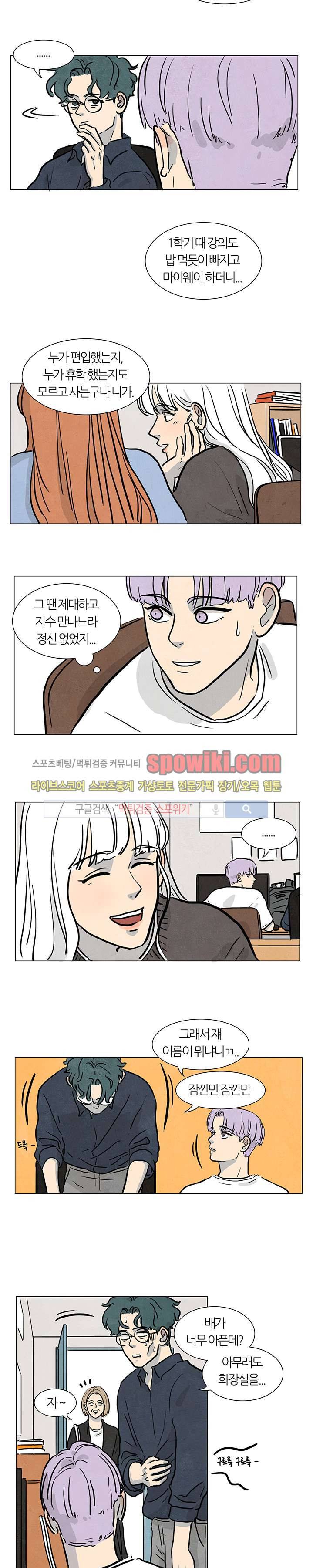 하숙집 5번지 3화 4
