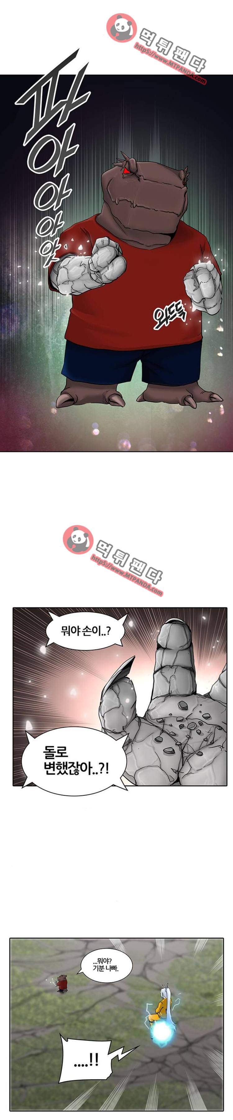 신의 탑 2부 296화 - 지옥열차 수련9 1