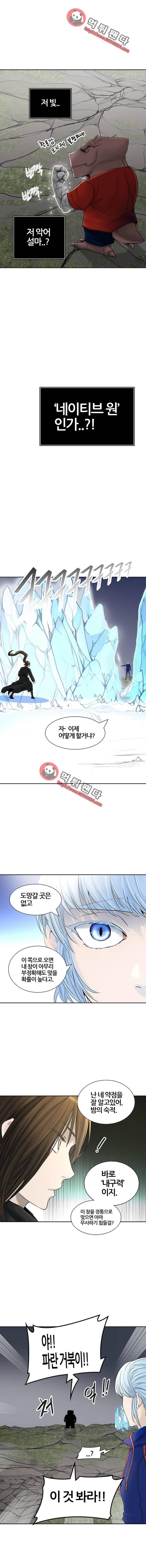 신의 탑 2부 296화 - 지옥열차 수련9 2