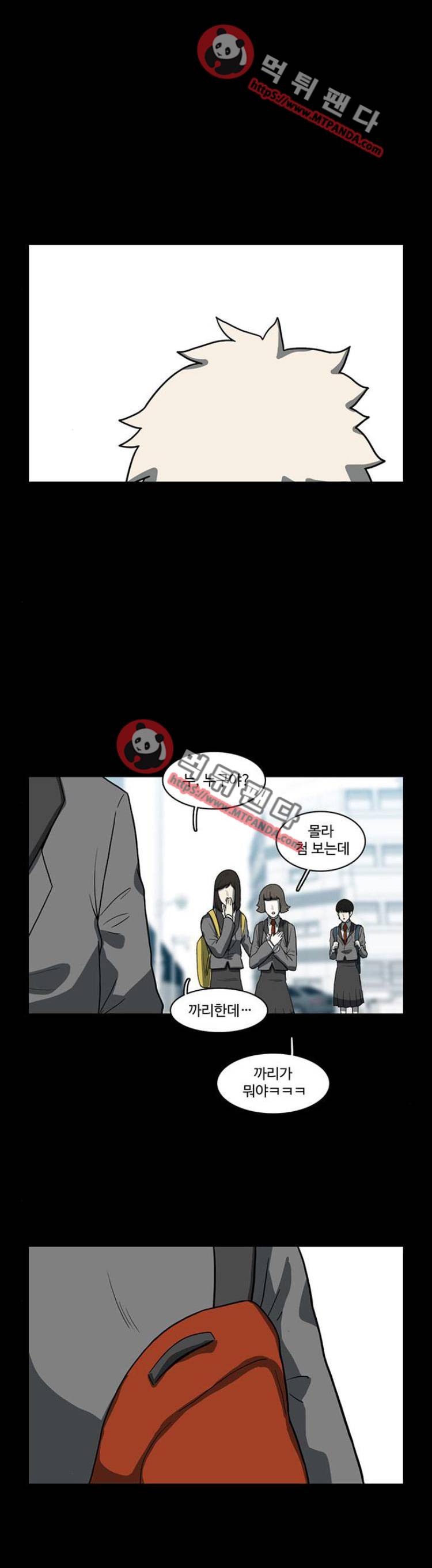 마왕이 되는 중2야 52화 └ 51 ┘ 1