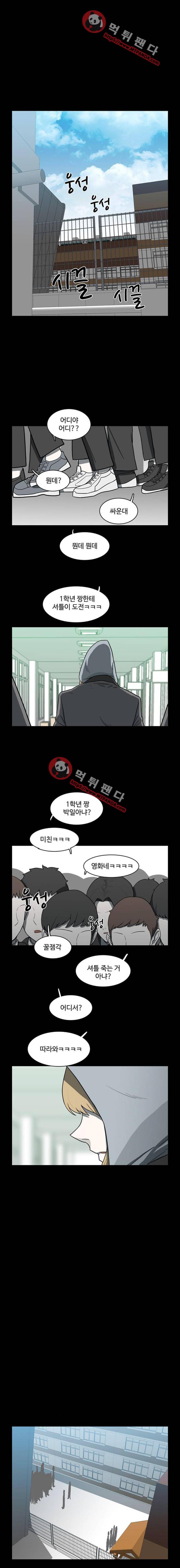 마왕이 되는 중2야 52화 └ 51 ┘ 3