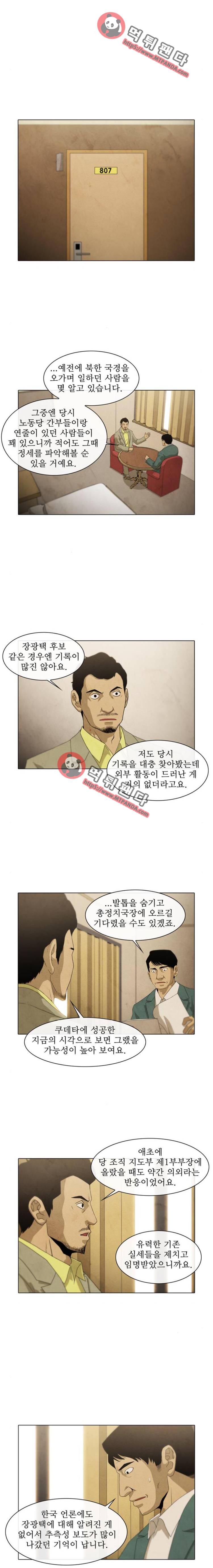 피에는 피 48화 2