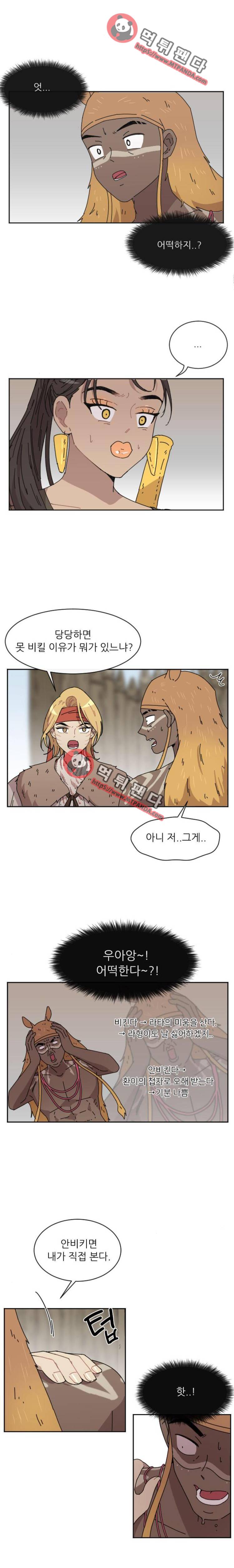 구구까까 Ep23. 라형? 라타?(2) 2