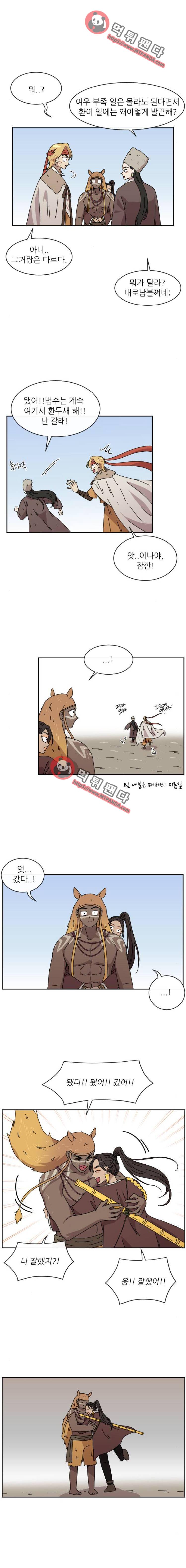 구구까까 Ep23. 라형? 라타?(2) 5