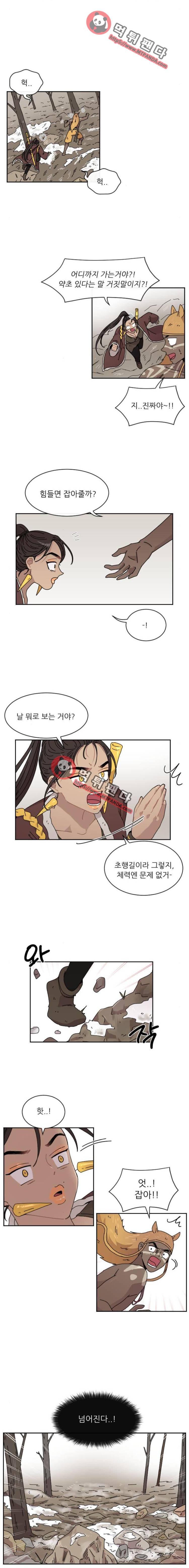 구구까까 Ep23. 라형? 라타?(2) 9