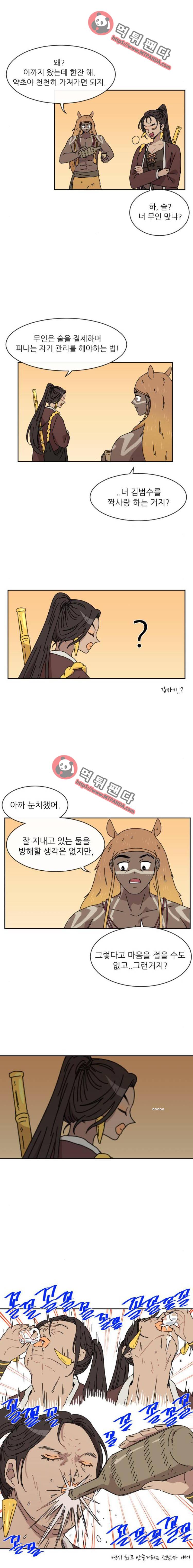 구구까까 Ep23. 라형? 라타?(2) 12
