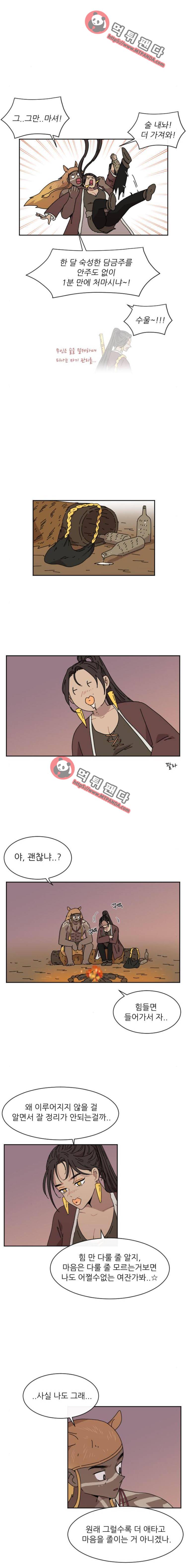 구구까까 Ep23. 라형? 라타?(2) 13