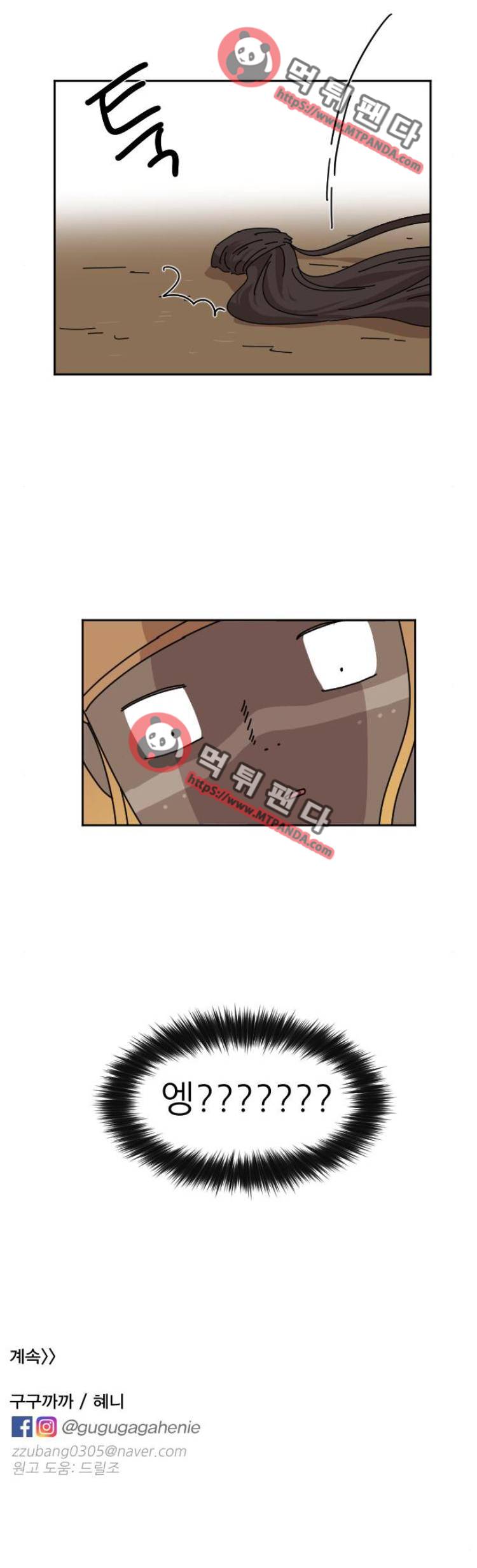 구구까까 Ep23. 라형? 라타?(2) 15