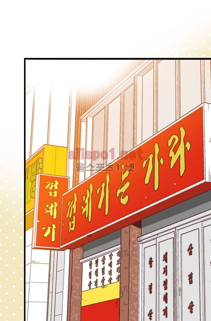 김 비서가 왜 그럴까 38화 2