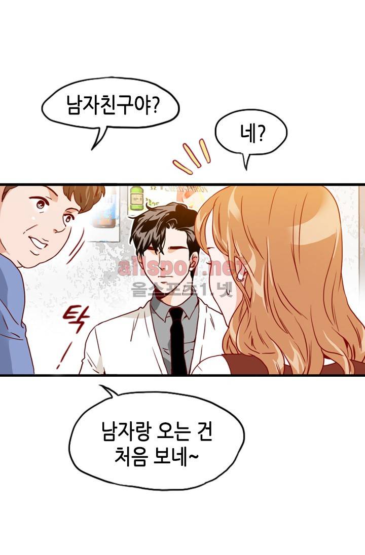 김 비서가 왜 그럴까 38화 8