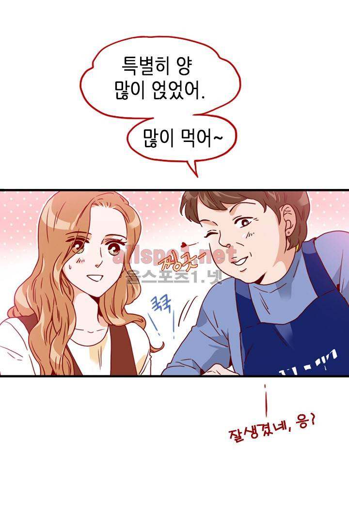 김 비서가 왜 그럴까 38화 9