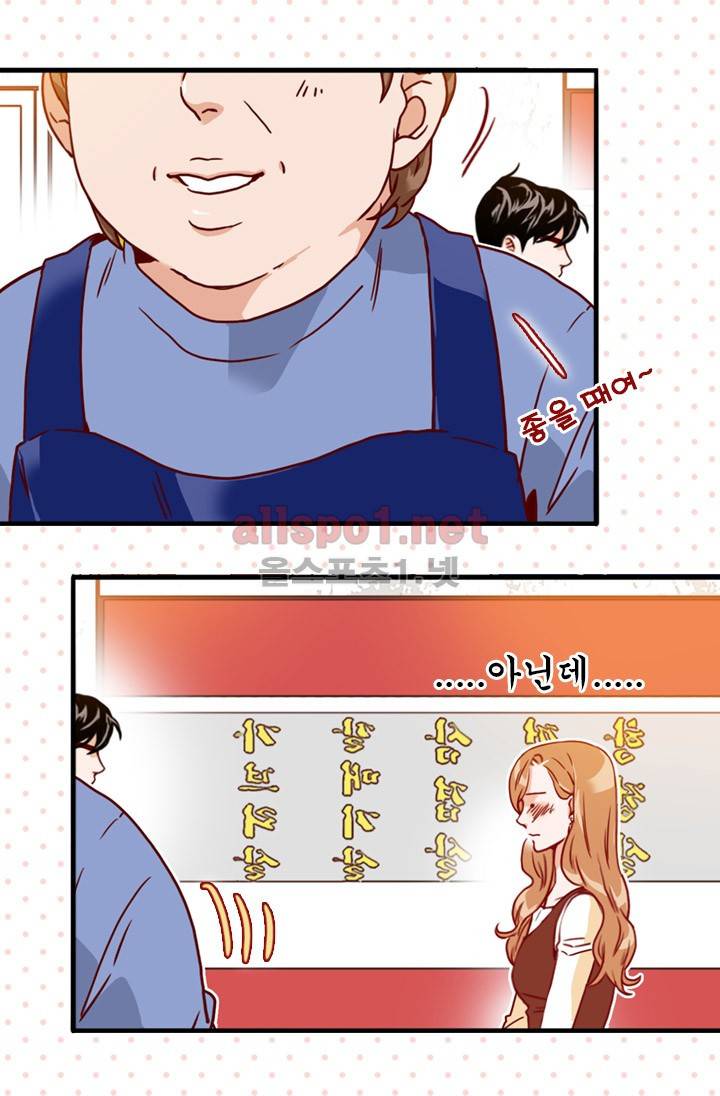 김 비서가 왜 그럴까 38화 10
