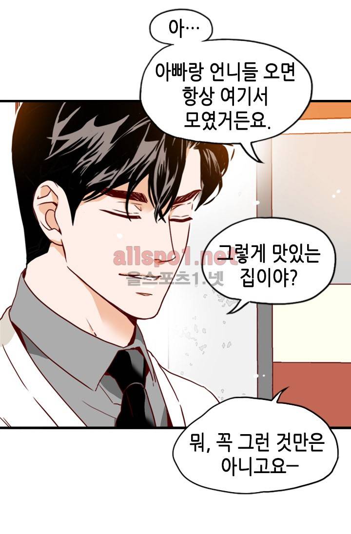김 비서가 왜 그럴까 38화 12
