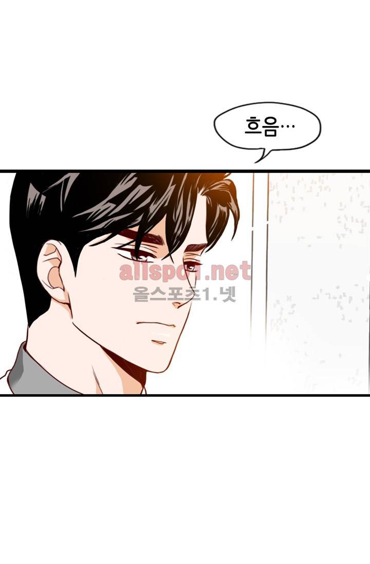 김 비서가 왜 그럴까 38화 14