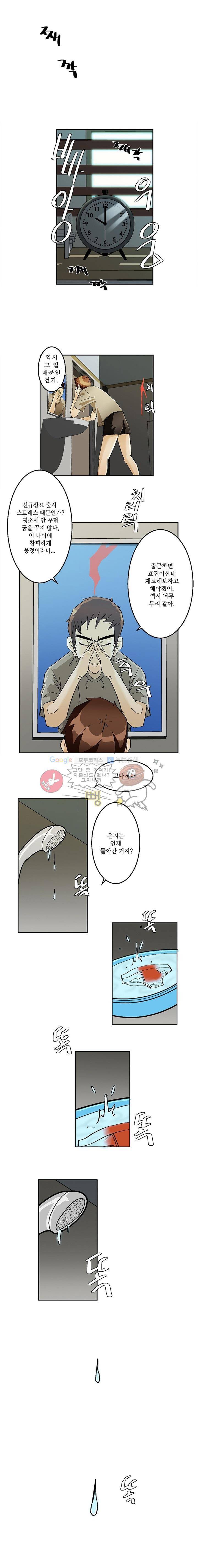 육체점령기 3화 2