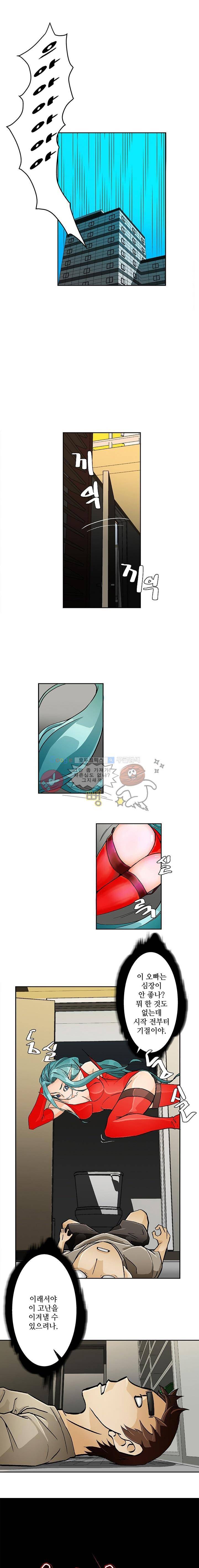 육체점령기 3화 4
