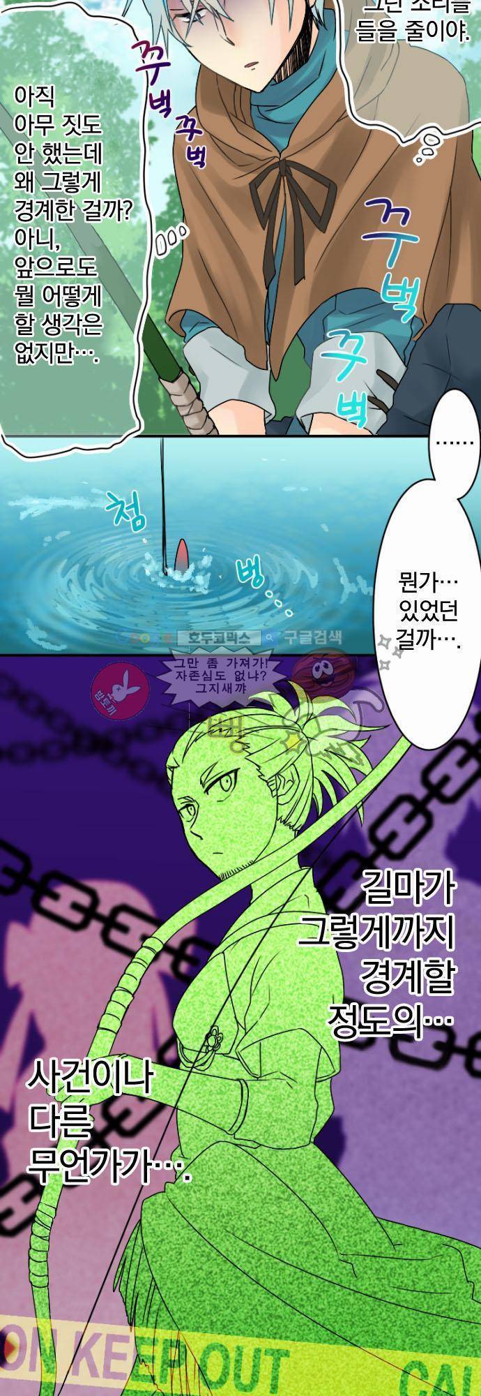 이 게임 폐인이 사는 법 6화 - 인사의 프로가 돼라! 2