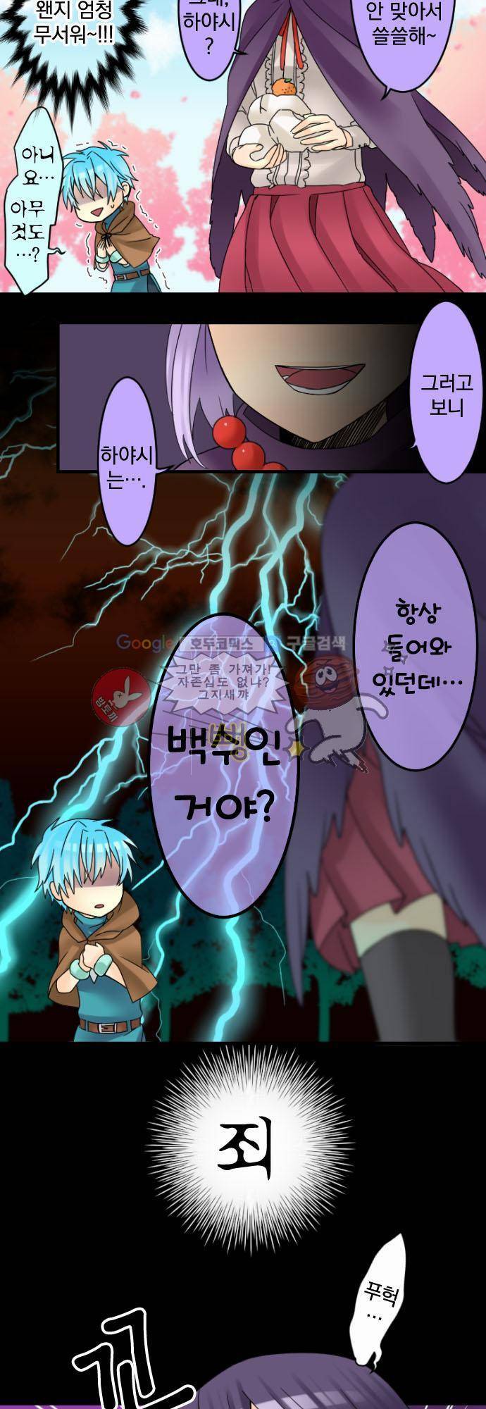 이 게임 폐인이 사는 법 14화 - 거하게 나이를 속이다 2