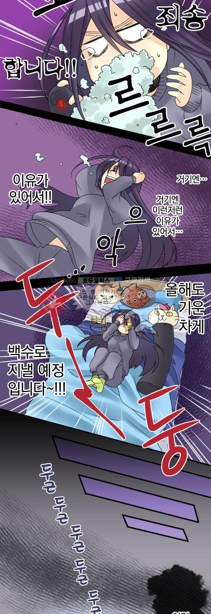 이 게임 폐인이 사는 법 14화 - 거하게 나이를 속이다 3