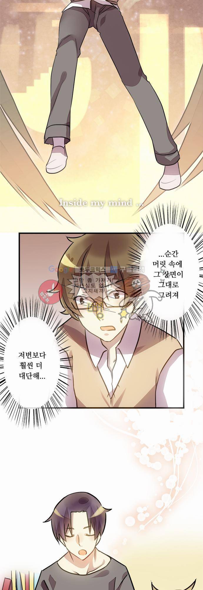 마왕의 매니저 6화 - 진짜 노래할 줄 아는거 맞아? 15