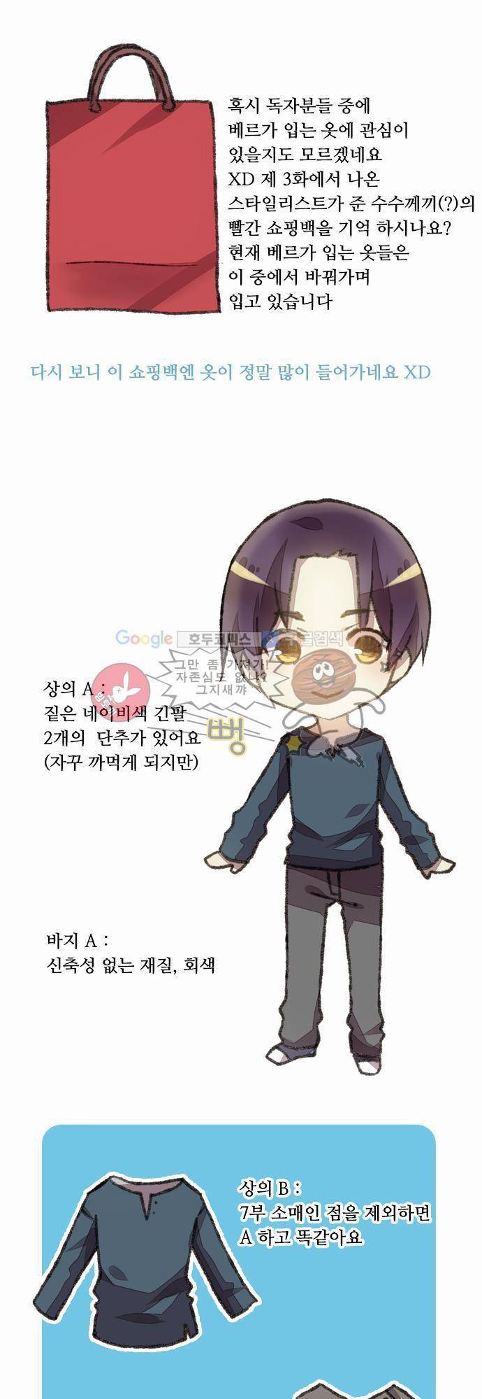 마왕의 매니저 6화 - 진짜 노래할 줄 아는거 맞아? 27
