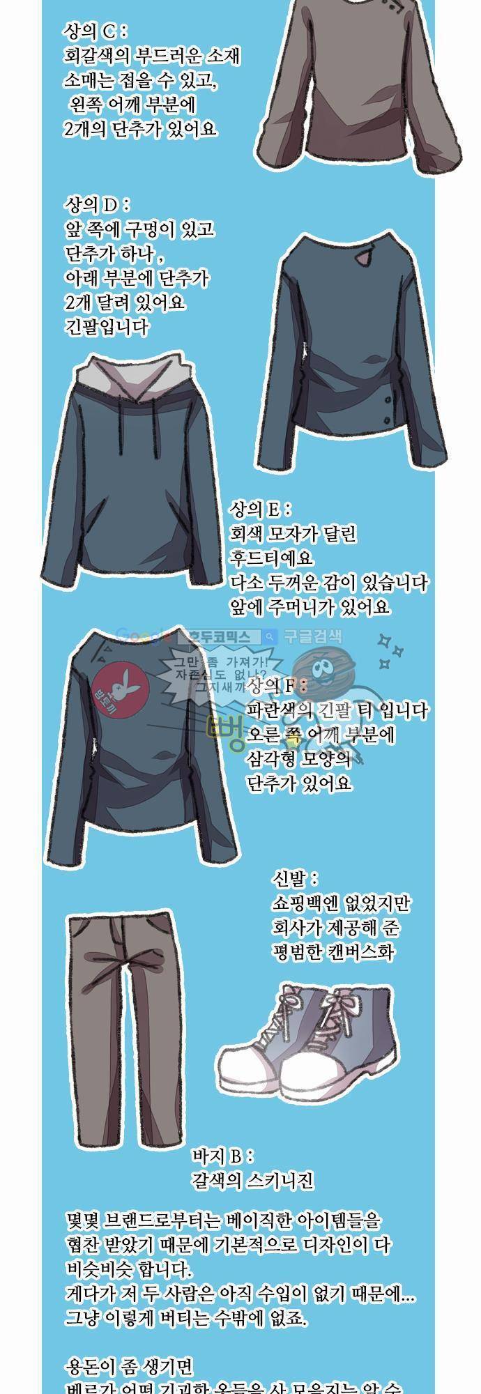 마왕의 매니저 6화 - 진짜 노래할 줄 아는거 맞아? 28