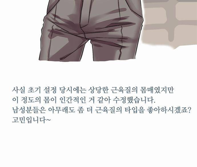 마왕의 매니저 6화 - 진짜 노래할 줄 아는거 맞아? 30