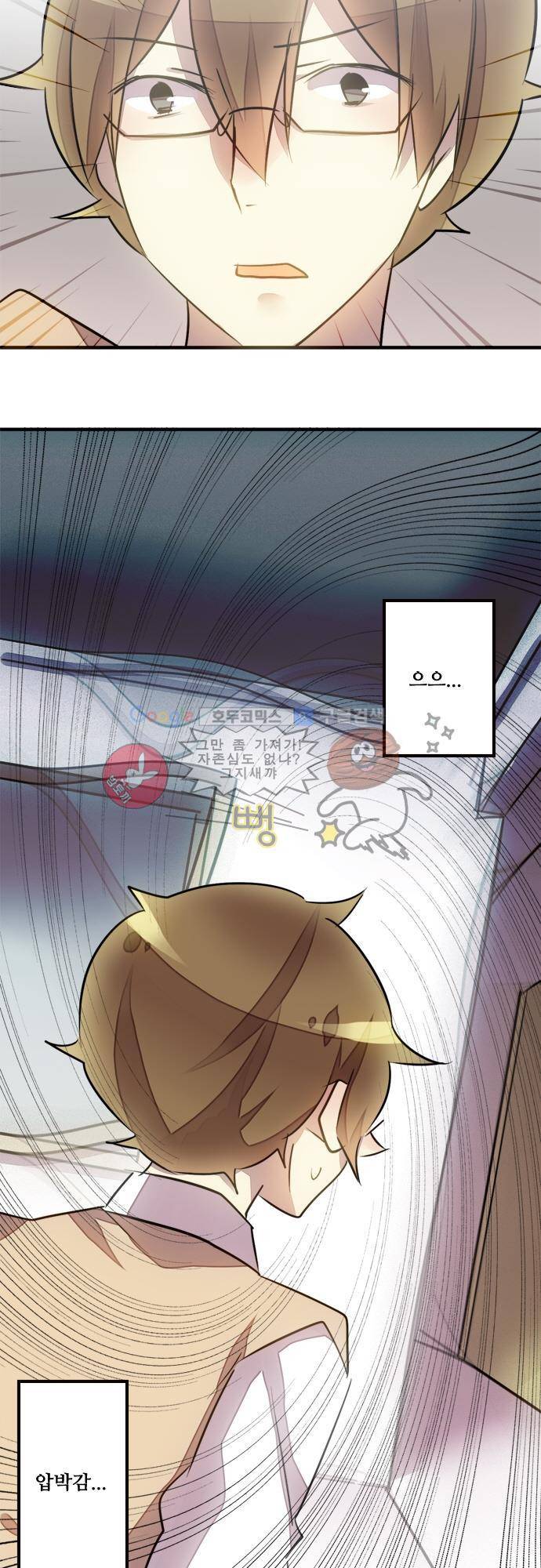 마왕의 매니저 45화 - 할 수만 있다면 3