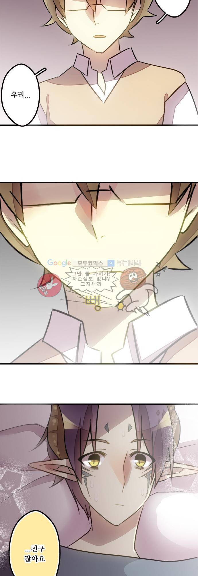 마왕의 매니저 45화 - 할 수만 있다면 11