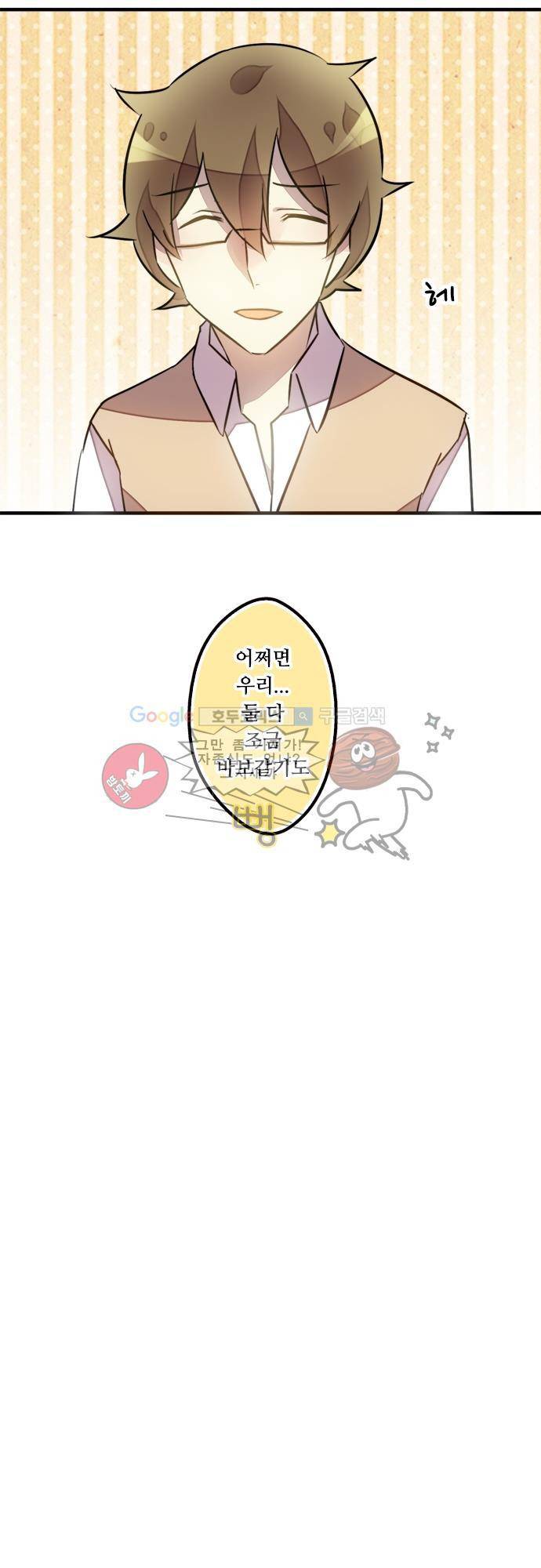 마왕의 매니저 45화 - 할 수만 있다면 14