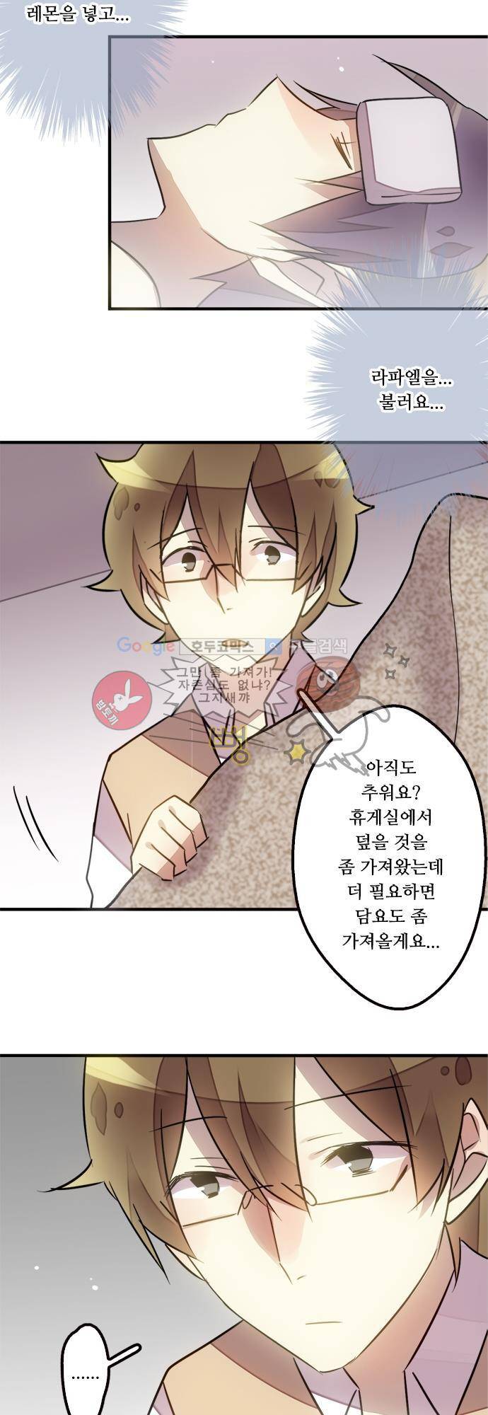 마왕의 매니저 45화 - 할 수만 있다면 16