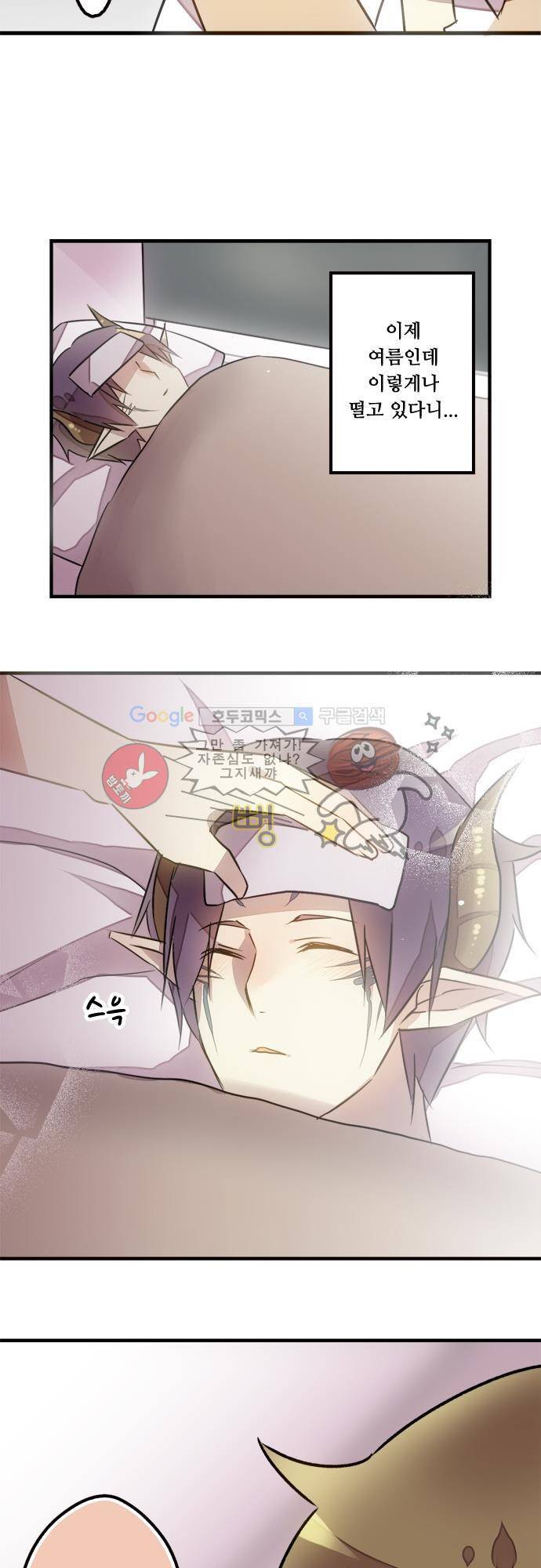 마왕의 매니저 45화 - 할 수만 있다면 17
