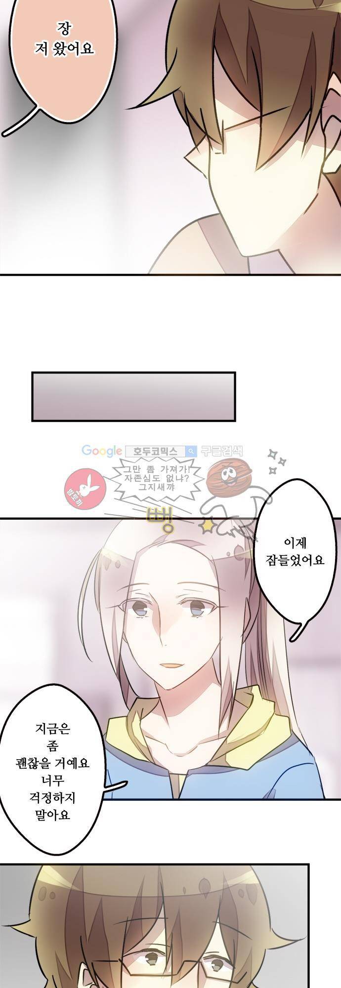마왕의 매니저 45화 - 할 수만 있다면 18
