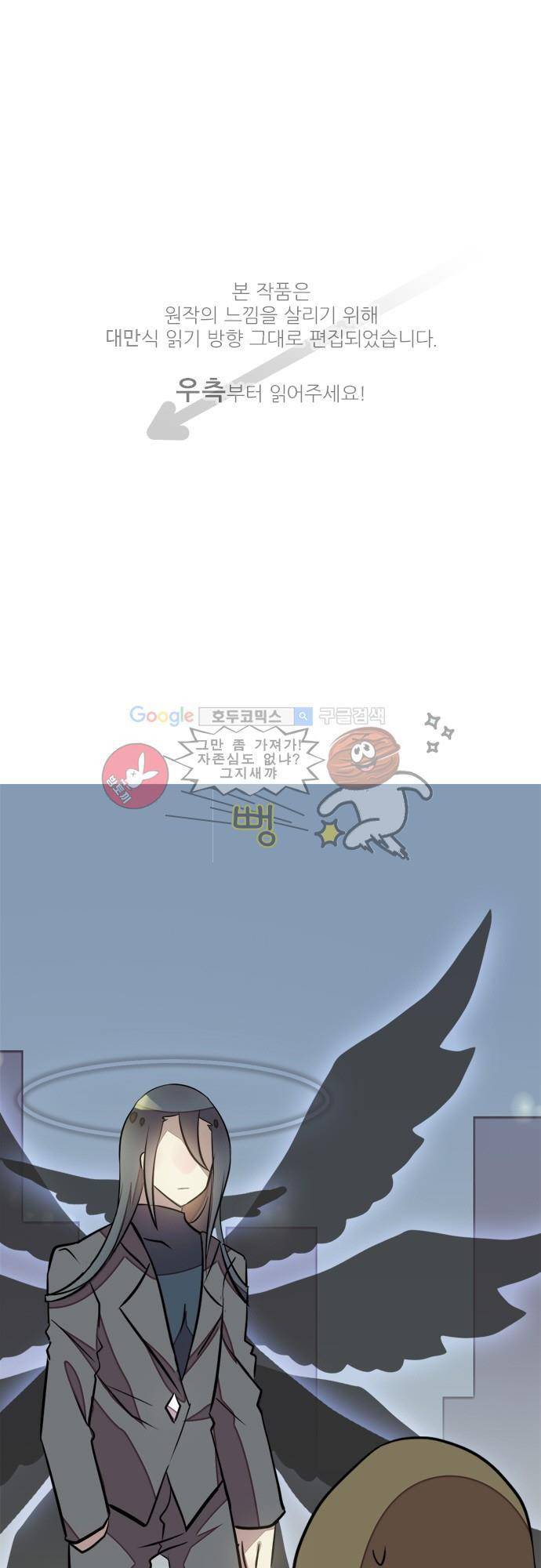 마왕의 매니저 84화 - 마왕은 네 곁에 있어 1
