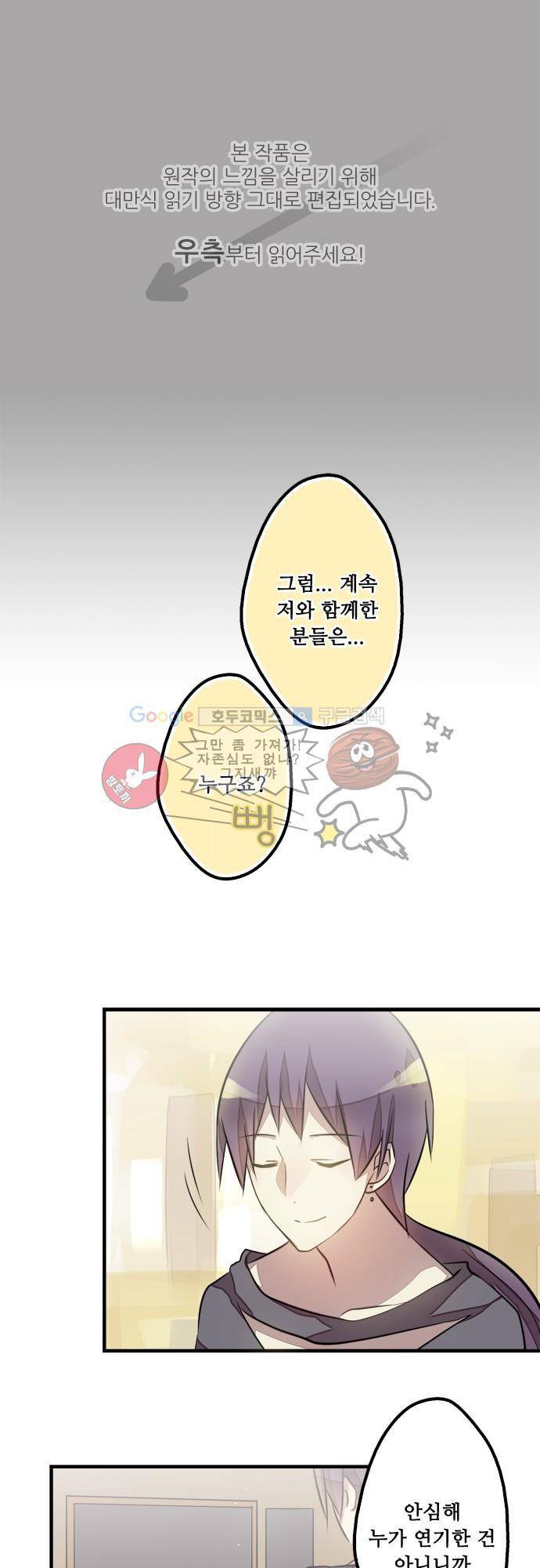 마왕의 매니저 94화 - 잊고 있던 수많은 날 1