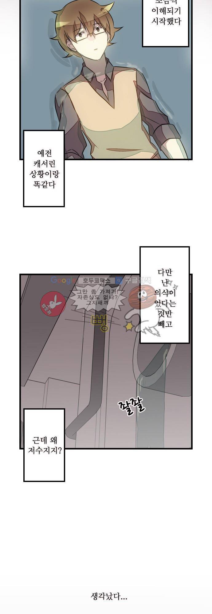 마왕의 매니저 104화 - 여긴 내 도시 2