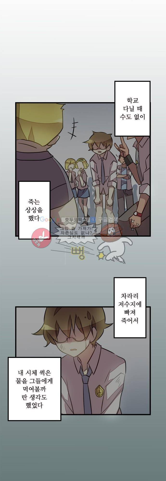 마왕의 매니저 104화 - 여긴 내 도시 3