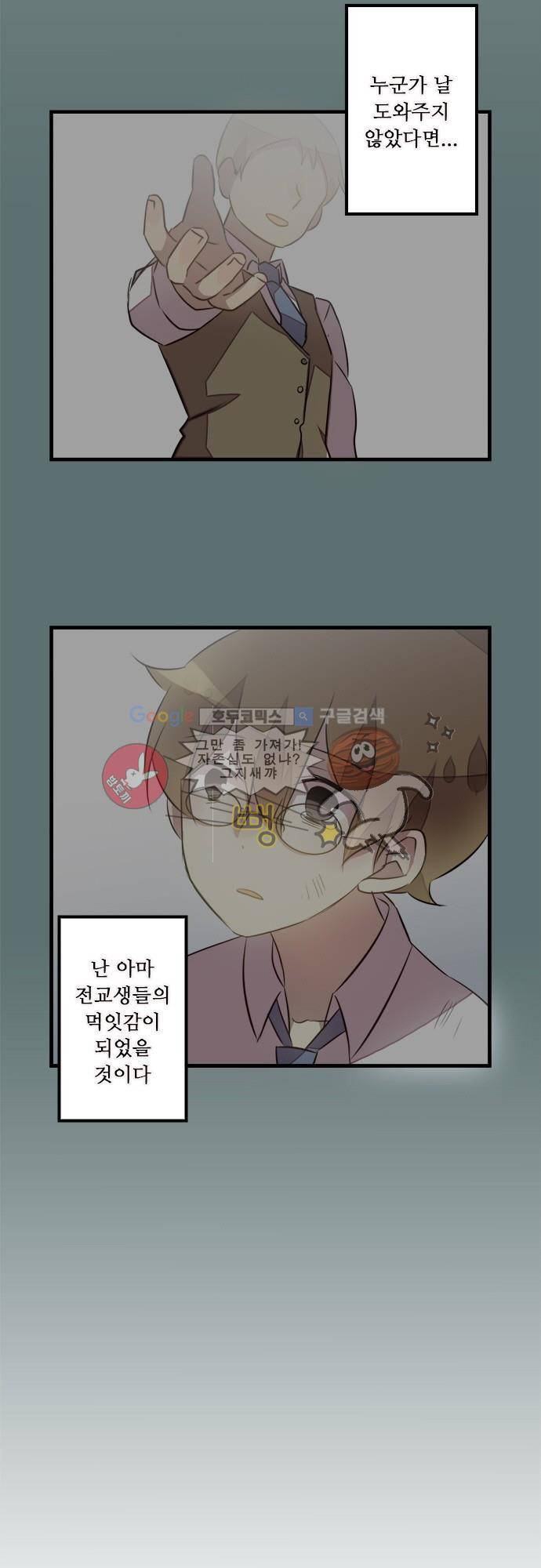 마왕의 매니저 104화 - 여긴 내 도시 4