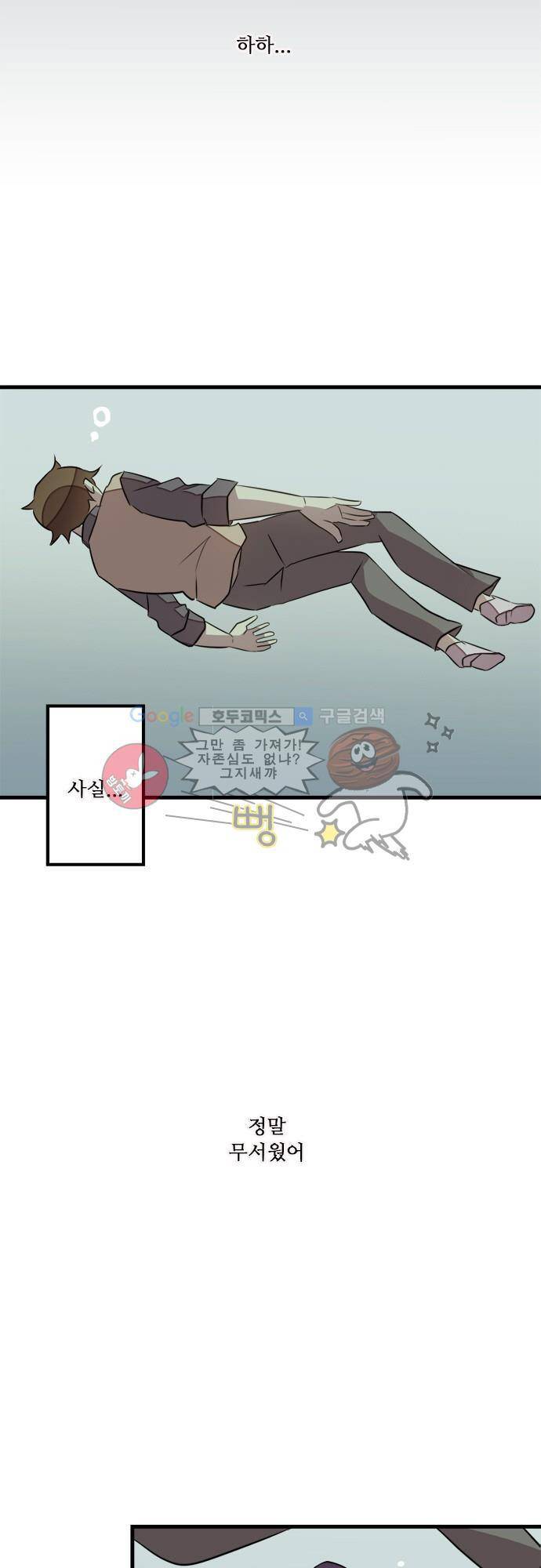 마왕의 매니저 104화 - 여긴 내 도시 5