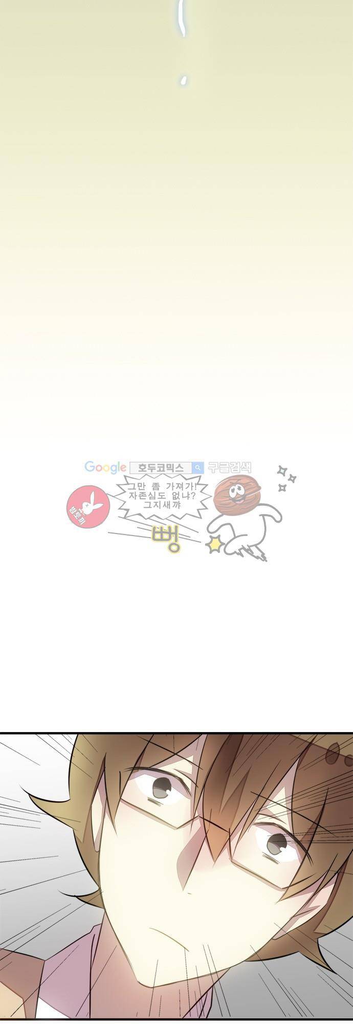 마왕의 매니저 104화 - 여긴 내 도시 9